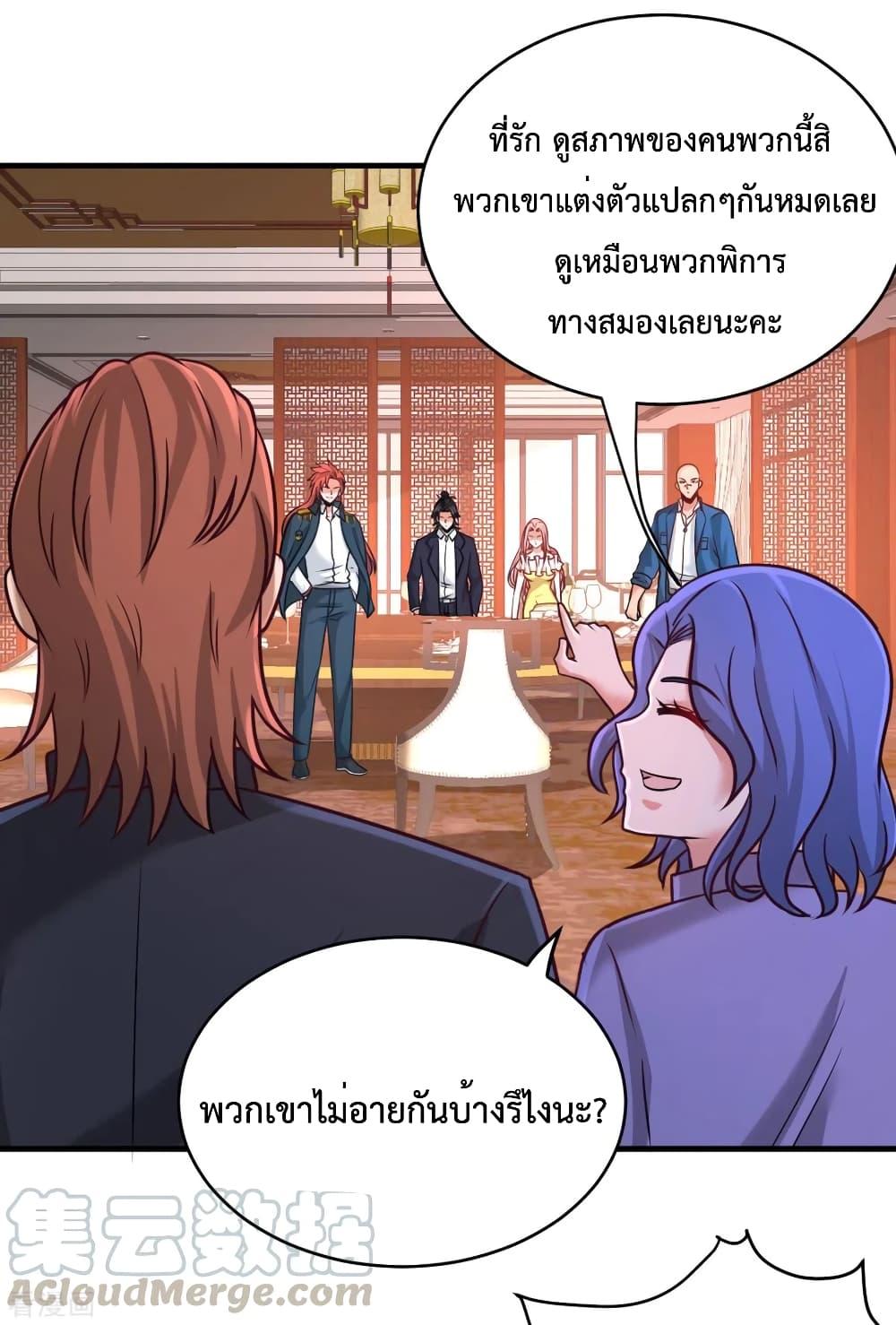 Dragon King Hall ตอนที่ 82 (22)